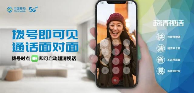 什么是「5G新通话」，怎么用、何时用