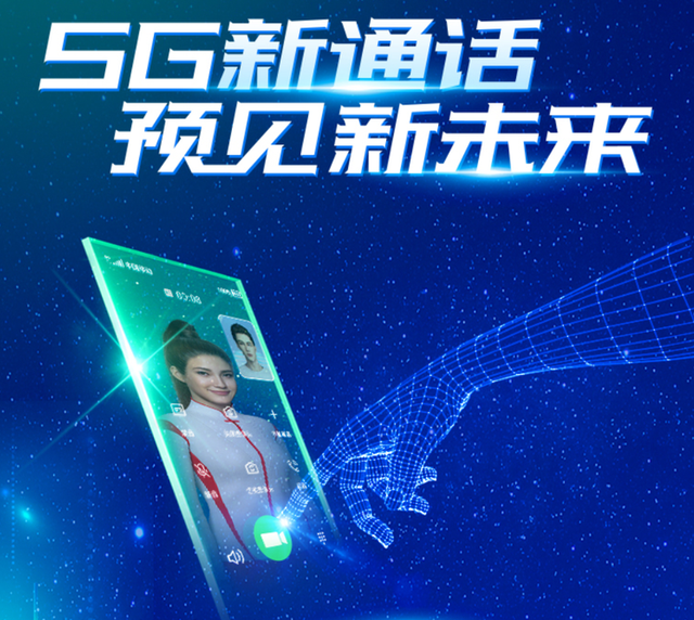 一键视频通话，不费流量，OPPO全面支持中国移动5G新通话业务