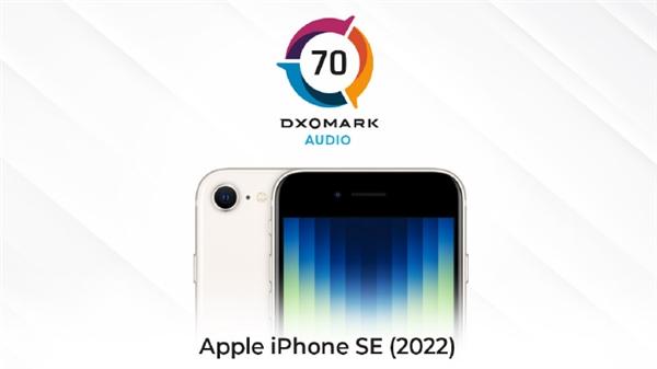 苹果最便宜5G手机！iPhone SE3 DxO音频得分公布：全球第31名