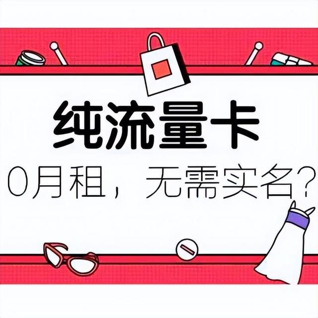 某公司虚构中国广电5G卡，疑似个人信息收集和诈骗敛财