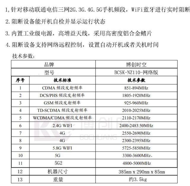 5g手机信号屏蔽器可以屏蔽4G吗？