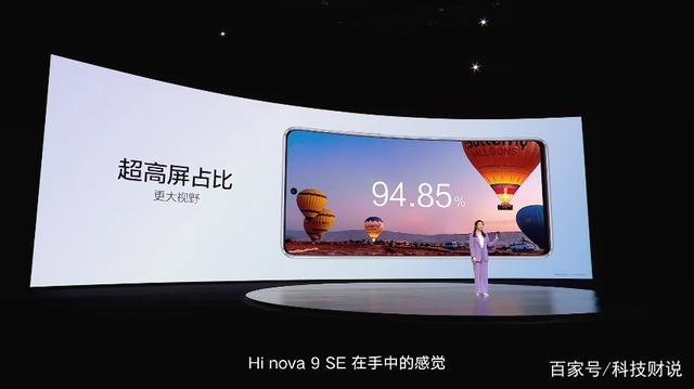 手机圈新人？Hi nova 9 SE发布，双5G仅2499