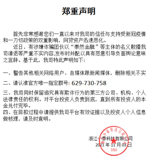 《泰然金融新消息》青春的双唇移到人生的耳边温柔着声音问青春