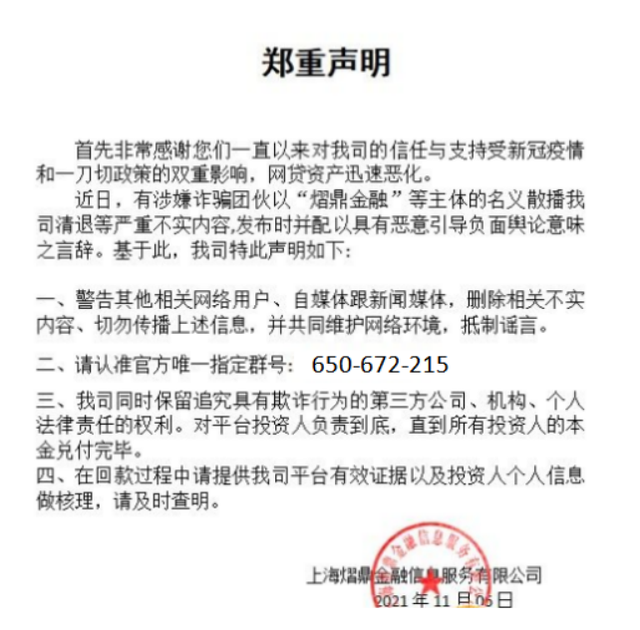 《熠鼎金融新消息》青春已经忘记生气这茬事情