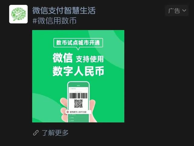 G消息让微信变“危”信？还是先活下去再说吧！"