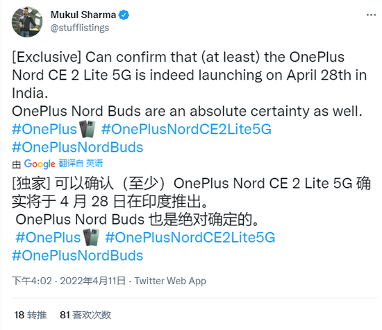 一加Nord CE 2 Lite 5G将于4月28日发布，同时还有Nord耳机