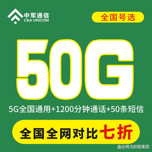 「中军通信」5G套餐这么贵？套餐选择成为难点