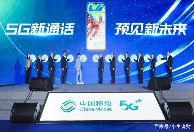 中国移动推出“5G新通话”，不用下载软件！能做成功吗？
