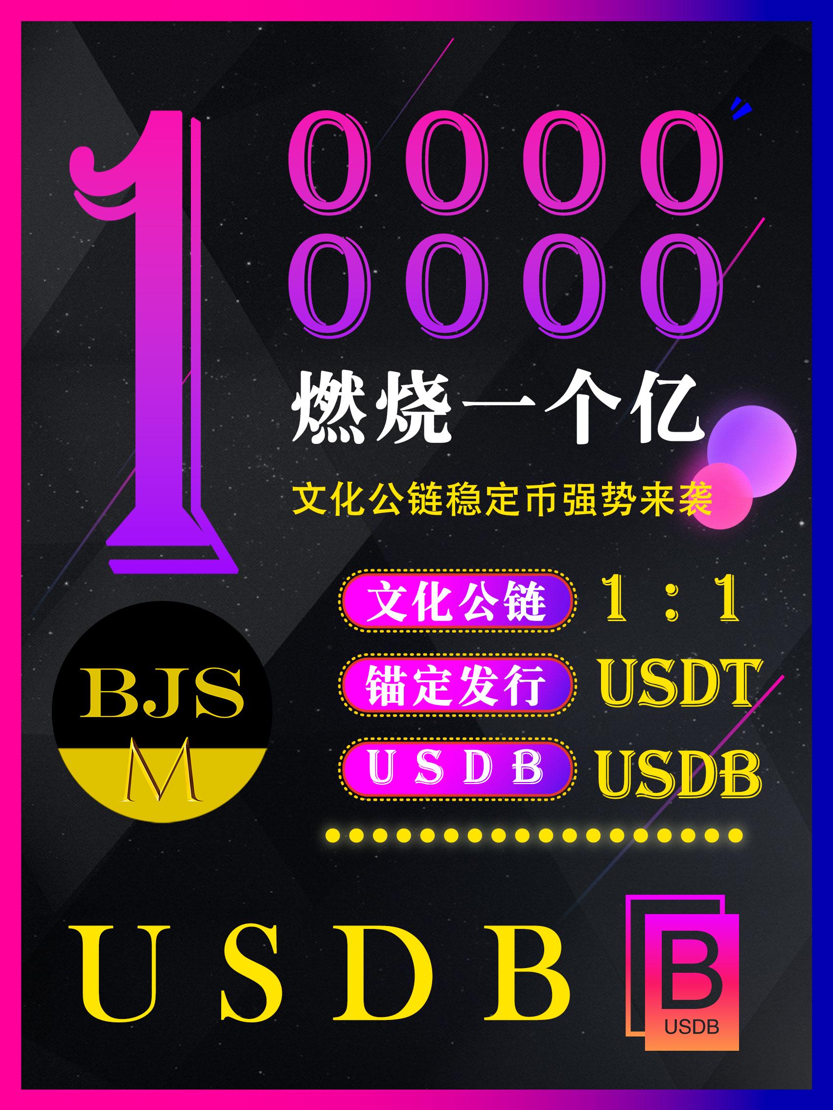 一举成为区块链市场的佼佼者的毕加索BjS文化公链，源于什么？