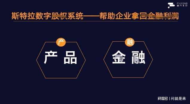 如何做好富兴生态DAO：对接公司总部打造区块链生态新标杆项目