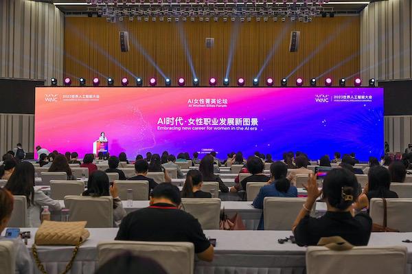 引导AI向善 性别包容是重要一环｜2023世界人工智能大会