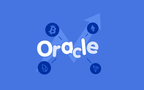 預言機（Oracle）：區(qū)塊鏈與現(xiàn)實世界的橋梁及應用