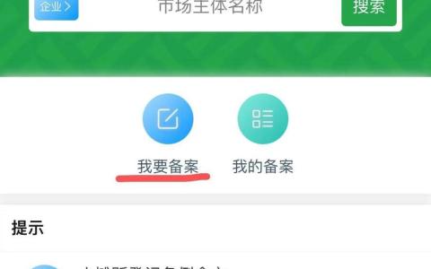 區(qū)塊鏈技術(shù)+電子證照,！德陽市食品攤販網(wǎng)上備案平臺上線
