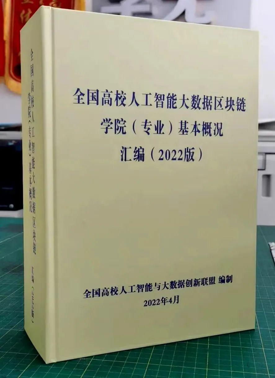 广州科技职业技术大学副教授兰娅勋：探索“人工智能区块链+X”人才培养模式