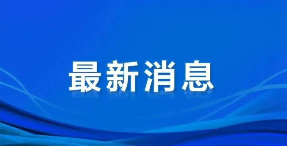 区块链资金盘跑路暴雷消息：问题圆满处理解决，解决克服一切问题