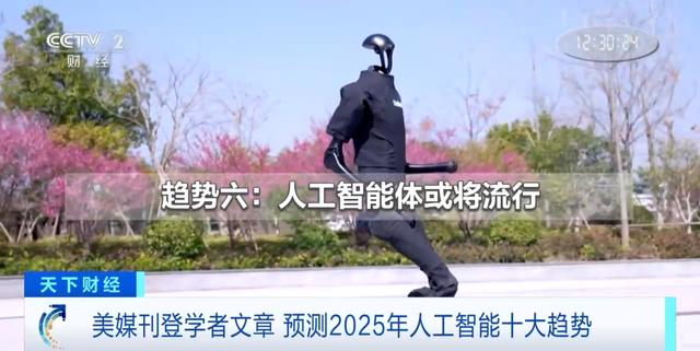 2025年人工智能十大趨勢,！最新預測→