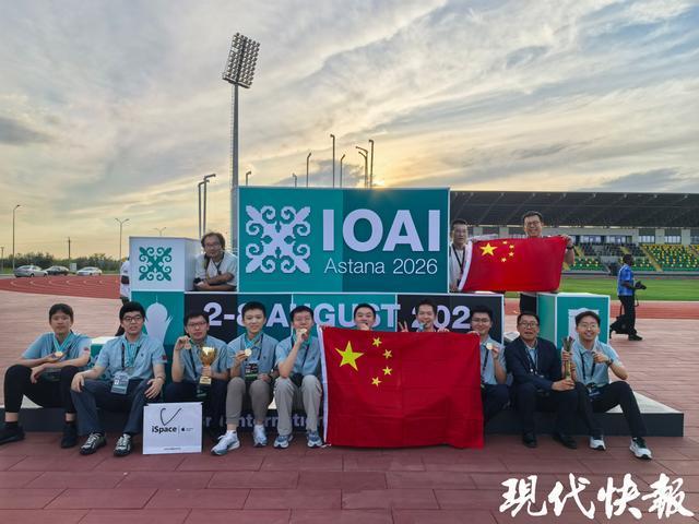 中国队首夺国际人工智能奥林匹克金牌
