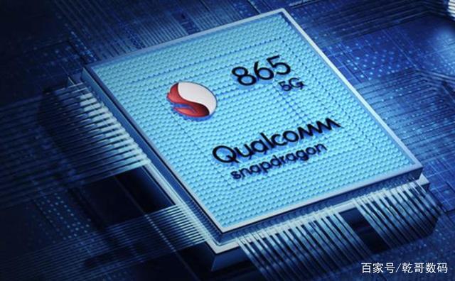 高通骁龙8655g对不起888我才是全能处理器