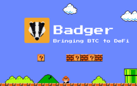 近期值得留意的潜力币种– badgerdao