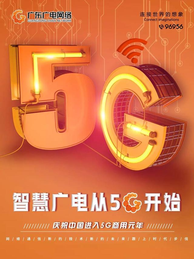干货满满一文看懂中国广电的5g网络规划和建设进度
