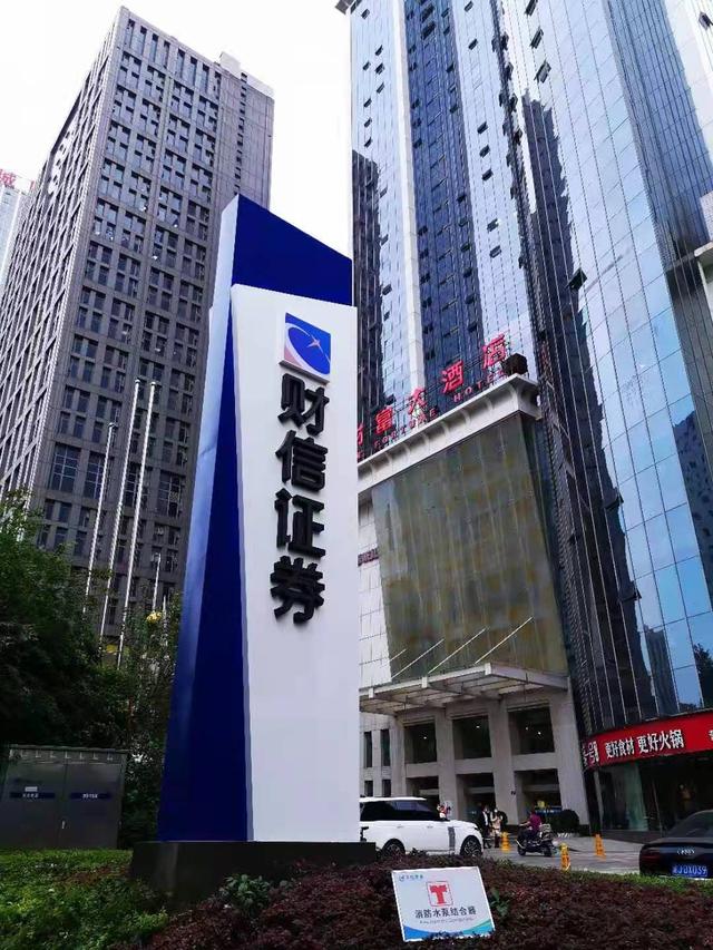 财信证券深度服务湖南中小微企业助力三高四新战略实施