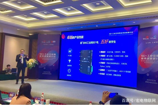 中国联通携手宏电股份打造5G工业物联网联合创新实验室