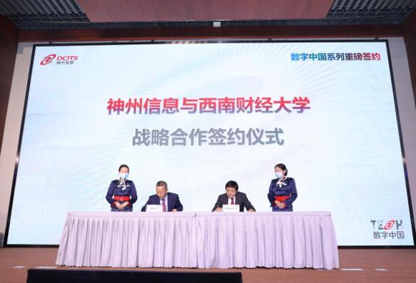 “新基建 新金融 新安全——TECH数字中国2020技术年会”盛大开幕