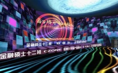 元宇宙畢業(yè)舞會首次亮相晚會現(xiàn)場