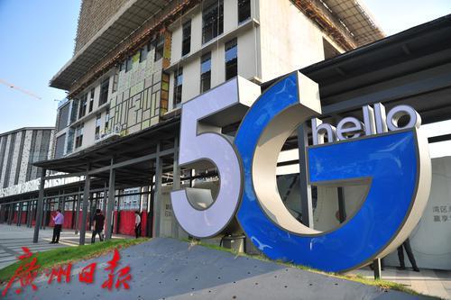 广东：力争到2022年底实现珠三角地区5G广覆盖