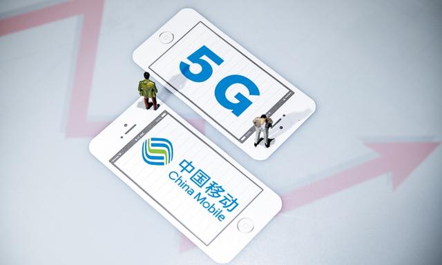 中国移动1月5日A股上市 业界：将刺激5G应用开发