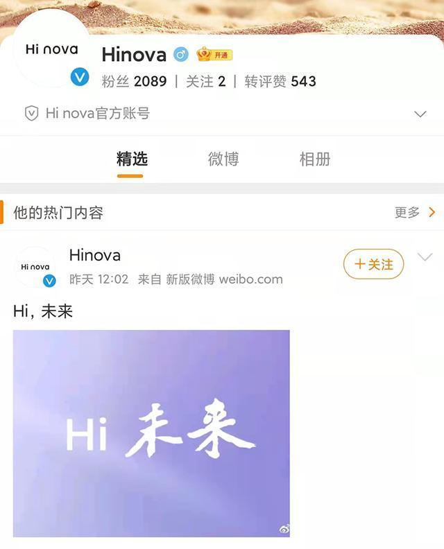 中邮Hinova9系列手机面世，5G版的Hinova 9 Pro来了