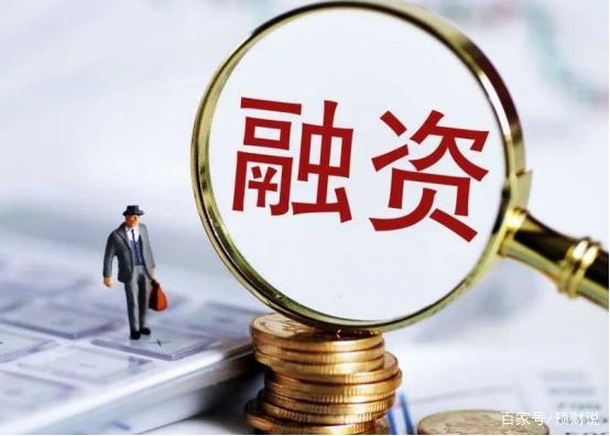 小微企业融资难题长久以来,银行等金融机构的信贷资金为企业的设立