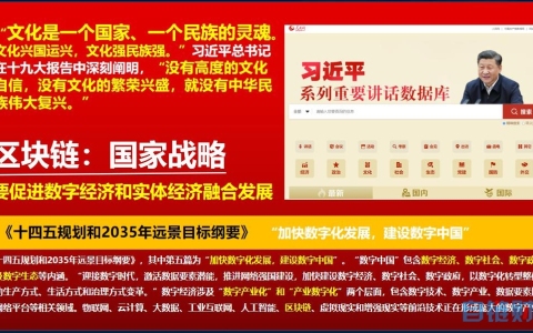 【自鏈數(shù)藏】用數(shù)字科技服務(wù)實體產(chǎn)業(yè)