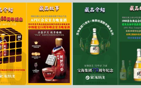 韓國寶海集團(tuán)推出中韓建交30周年數(shù)字藏品