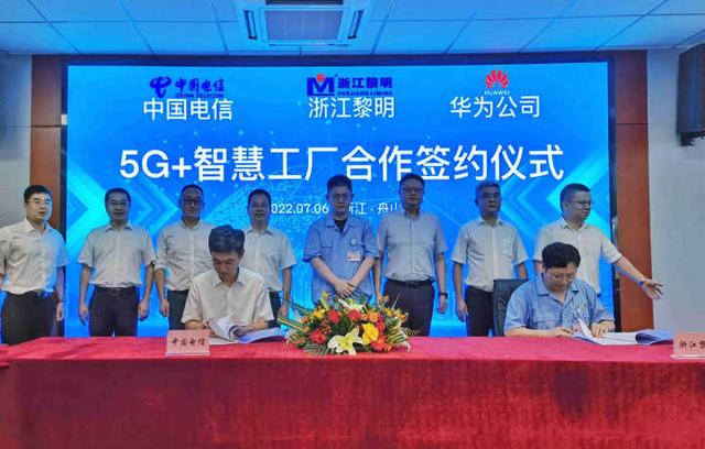 “5G+智慧工厂”战略合作正式签约，加快推进建设5G智慧工厂