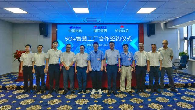 “5G+智慧工厂”战略合作正式签约，加快推进建设5G智慧工厂