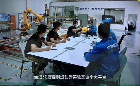 中国联通：深化5G应用新融合 共创数字经济新时代