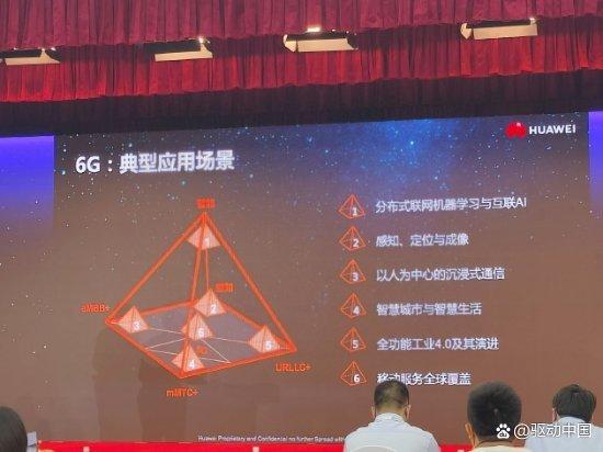 华为首席科学家：6G不是5G简单升级，而是跨越式提升