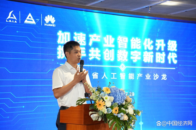 共创数字新时代！沈阳昇腾人工智能生态创新中心成功举办辽宁省人工智能产业沙龙
