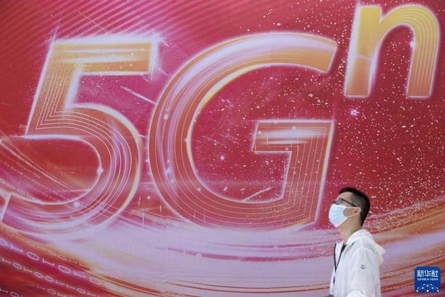 新华全媒+丨我国运营商5G投资超过4000亿元