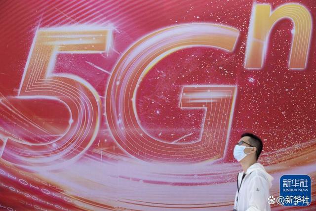 新华全媒+｜2022世界5G大会在哈尔滨开幕