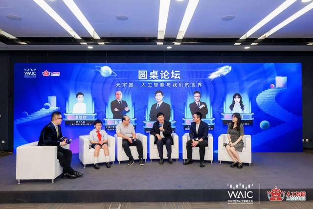 上海发布《走进人工智能》青少年科普课程
