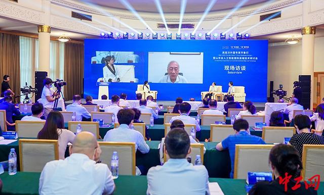 山东省举办人工智能国际高端技术研讨会