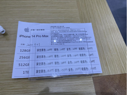 实探丨iPhone 14发售一周销售数据曝光！Mate 50硬刚？5G手机壳含金量几何？