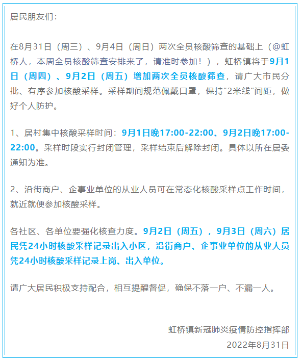 022世界人工智能大会今天在上海开幕；这批新规9月起施行，将影响你我生活｜早读"