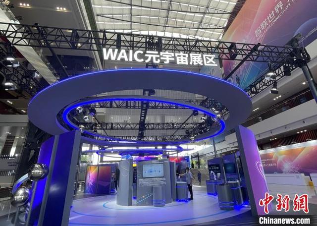 五年“小成长” WAIC见证上海人工智能产业“崛起之路”