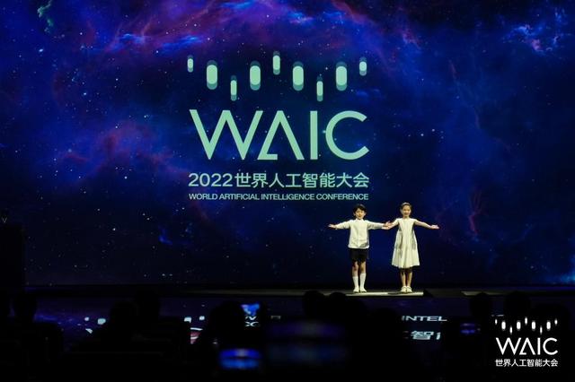 “元”气满满 2022世界人工智能大会开幕