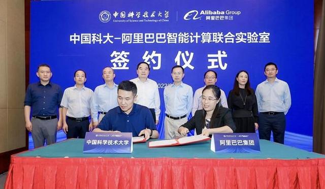 中国科大与阿里成立联合实验室共探人工智能关键技术研究