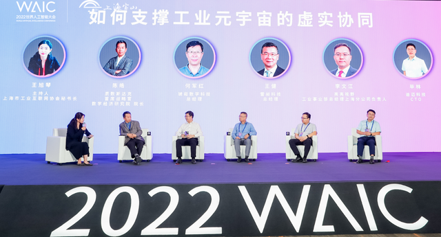 质数斯达克受邀参与 2022 世界人工智能大会 共话“北转型”发力工业元宇宙