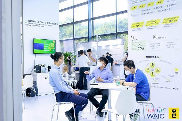 022世界人工智能大会｜来也科技亮相WAIC，展示走向世界的中国特色智能自动化"
